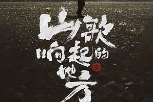 南宁 · 山歌响起的地方·刀郎2025巡回演唱会 南宁站