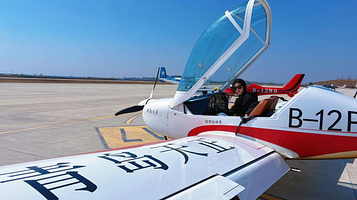 青岛固定翼飞行基地