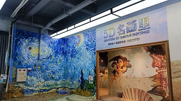 大画西游梦工厂