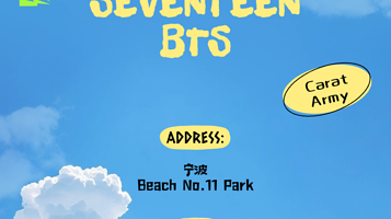 宁波 · KpopNight「BTS专场/SEVENTEEN专场」Popparty
