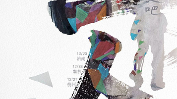 太原 · 王宝与正午阳光乐队「我还是走吧」2025巡演