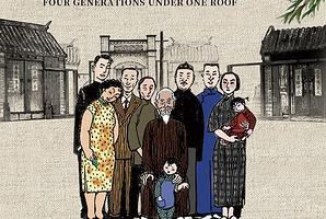 新加坡 · 中国国家话剧院话剧《四世同堂》新加坡站