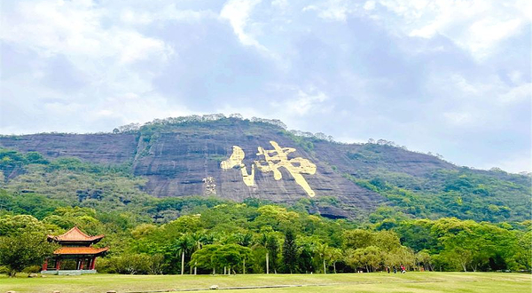 都峤山风景区