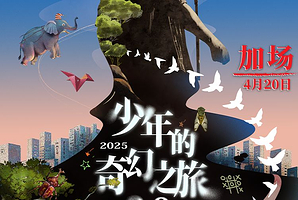 福州 · 周华健2025“少年的奇幻之旅3.0”巡回演唱会-福州站