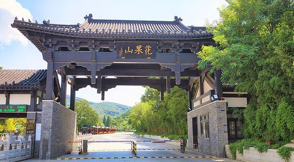 连云港花果山风景区