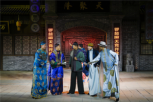 《如梦碛口》演出