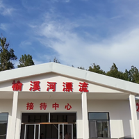 榆溪河漂流