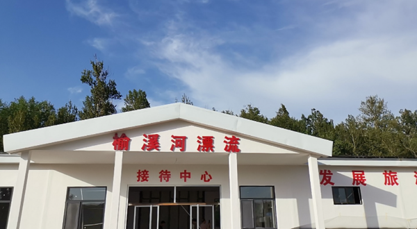 榆溪河漂流