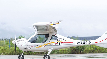 重庆固定翼飞行基地