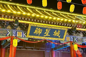 来闹剧本杀聊星城店