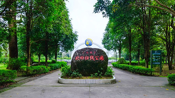 北回归线标志公园