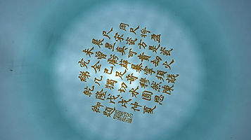 汝州市汝瓷博物馆