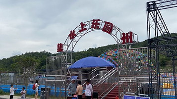 集州欢歌海浪谷