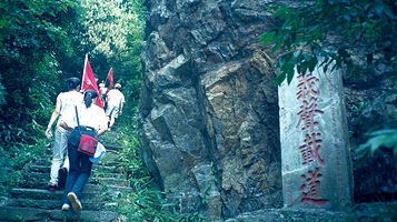 三千八百坎景区