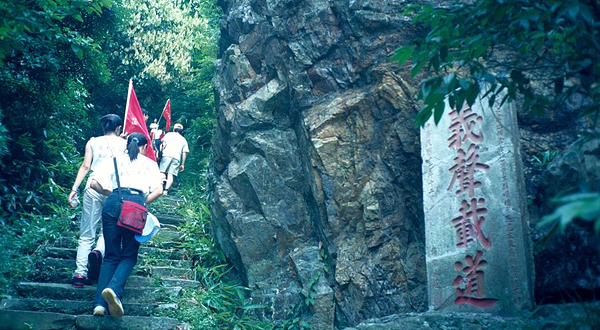 三千八百坎景区