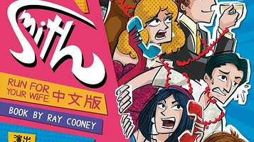 合肥 · 第三届包河城市戏剧季—话剧《你好，我找Smith》