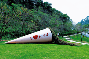 天竺山森林公园