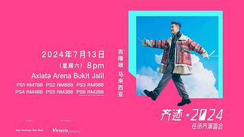 【马来西亚吉隆坡】任贤齐《齐迹·2024》演唱会