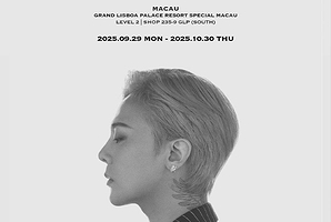 G-DRAGON MEDIA EXHIBITION: Übermensch l 澳门站