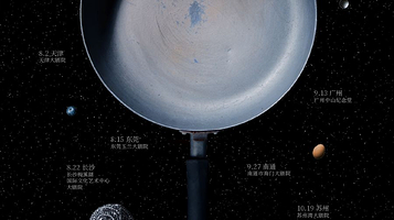 广州 · 五条人2025「地球恋曲」剧场巡演—广州站