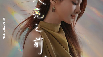 北京 · 2025郭静<天亮之前>巡回演唱会-北京站