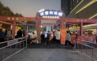 360冰雪欢乐颂圆梦冰筑真冰场(吾悦广场南阳摩根店)