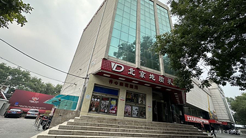 开心麻花爆笑舞台剧《贼想得到你》