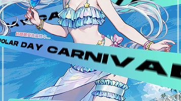 烟台幻昼动漫游戏嘉年华7.0