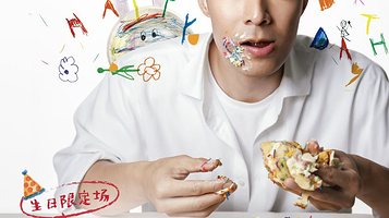 福州 · 周柏豪「CHAPTER IV」粉丝见面会巡演-福州站