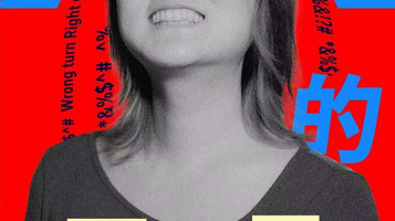 柳州 · 万一霖脱口秀专场《XX的万一霖女士》