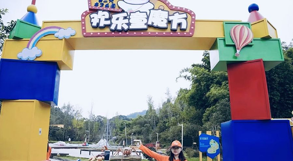 欢乐童魔方创造力乐园
