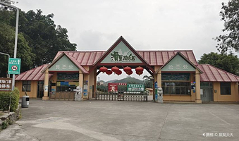 光明滑草游乐园