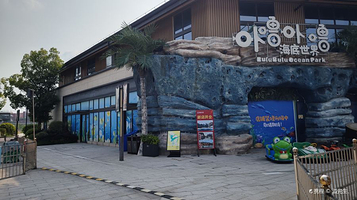 卟噜卟噜海底世界(时光park店)