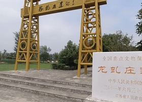 龙虬庄文化遗址