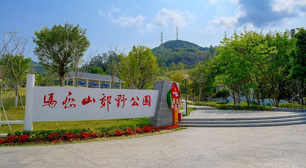 马峦山郊野公园