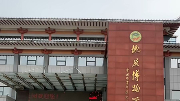 芒砀山地质公园