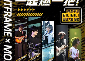 南昌 · 【地铁大厦天虹】分境x月曜日 | ACG Live | 二次元乐队 | ACG专场