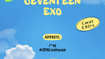 广州 · 「EXO专场/SEVENTEEN专场」KPOPNIGHT年末KPOP狂欢