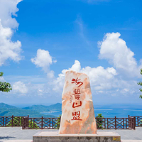 凤凰岭海誓山盟景区