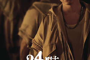 南京 · Jony J 《24時》巡回演唱会