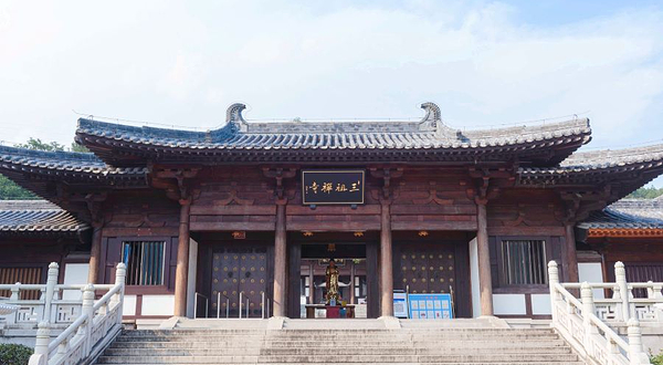 三祖寺