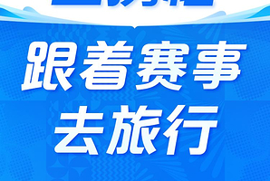 【十五运会】香港赛马会杯七人制橄榄球比赛