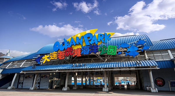 老虎滩海洋公园
