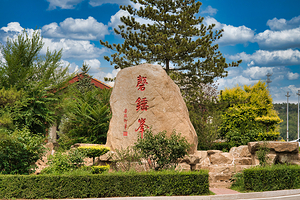 磬锤峰国家森林公园