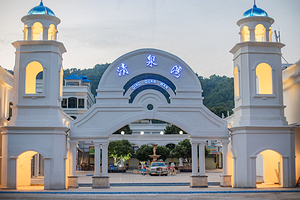 清泉湾生态旅游度假区