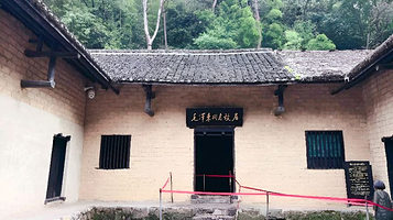 毛泽东同志故居