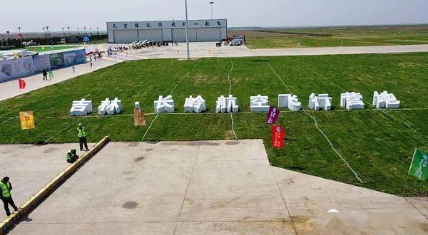 长岭航空飞行营地