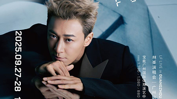 广州 · GO WITH THE FLOW林峯演唱会-广州站