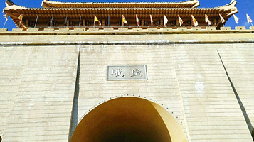 峨堡古城遗址公园