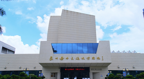 海外交通史博物馆